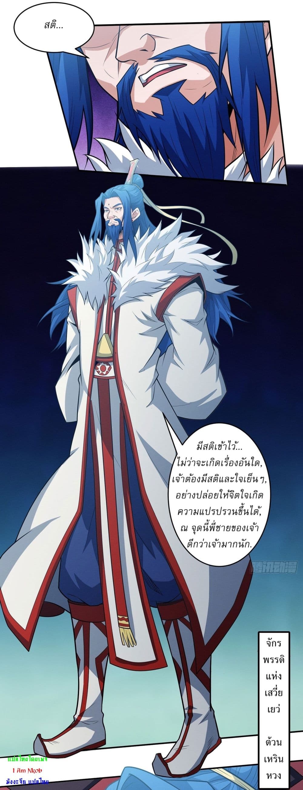 God of Martial Arts 626 17