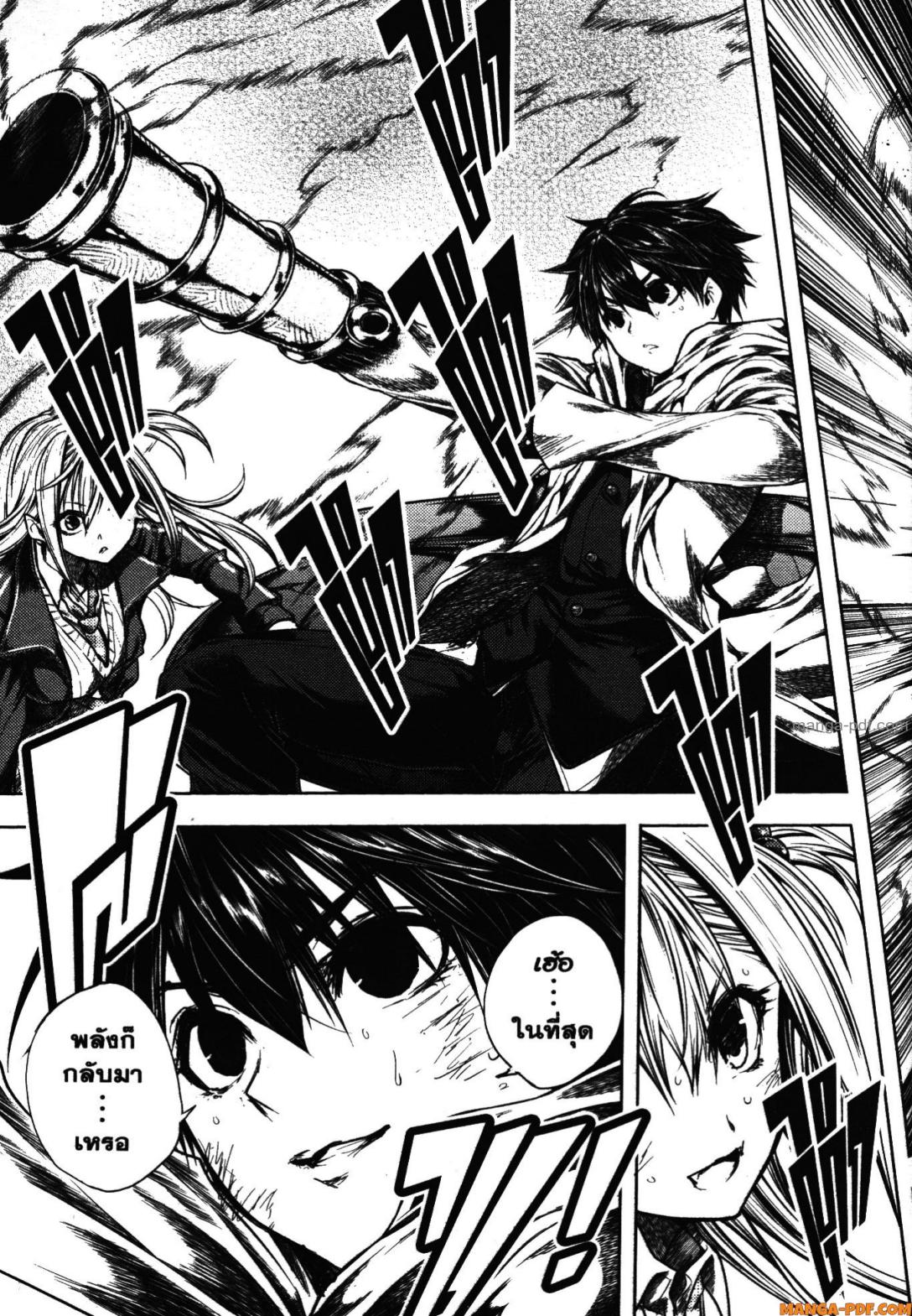 Battle in 5 Seconds After Meeting 104 (19)