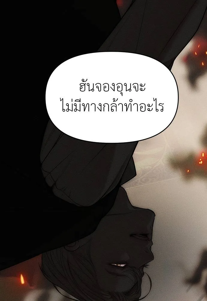 Undercover! Chaebol High School 95 014