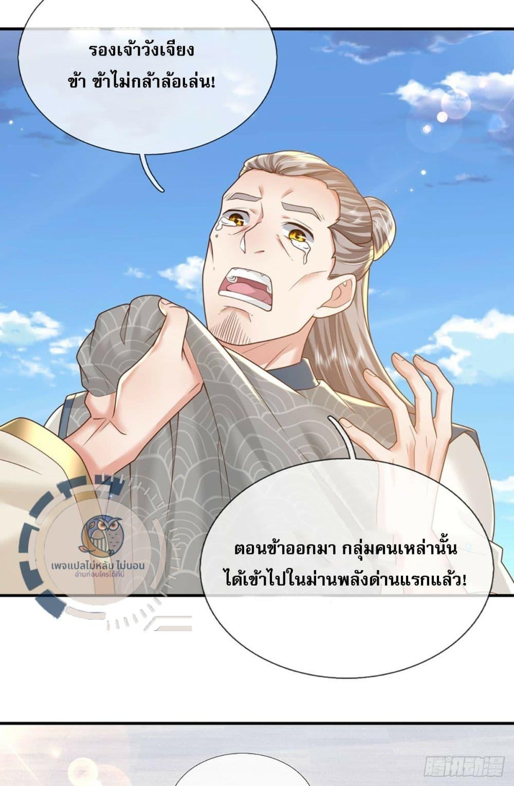 Royal God of War, Rising Dragon 217 03