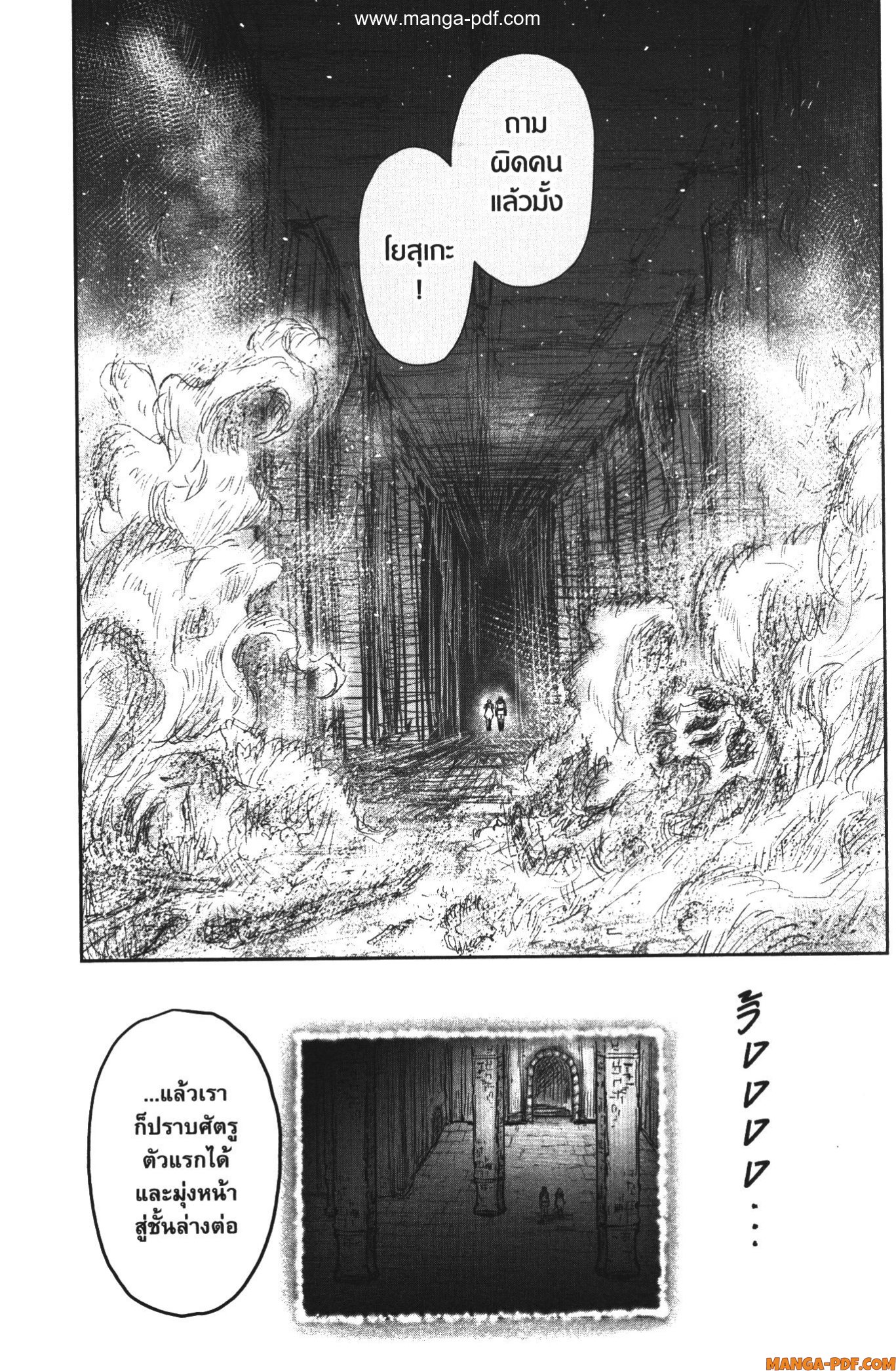Isekai Ojisan 43 (25)