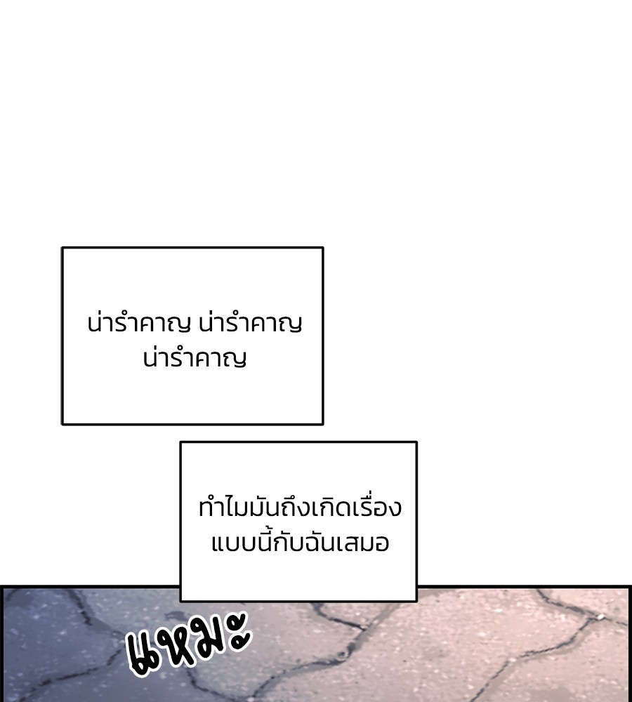 Childhood Friend Complex 33 (111)