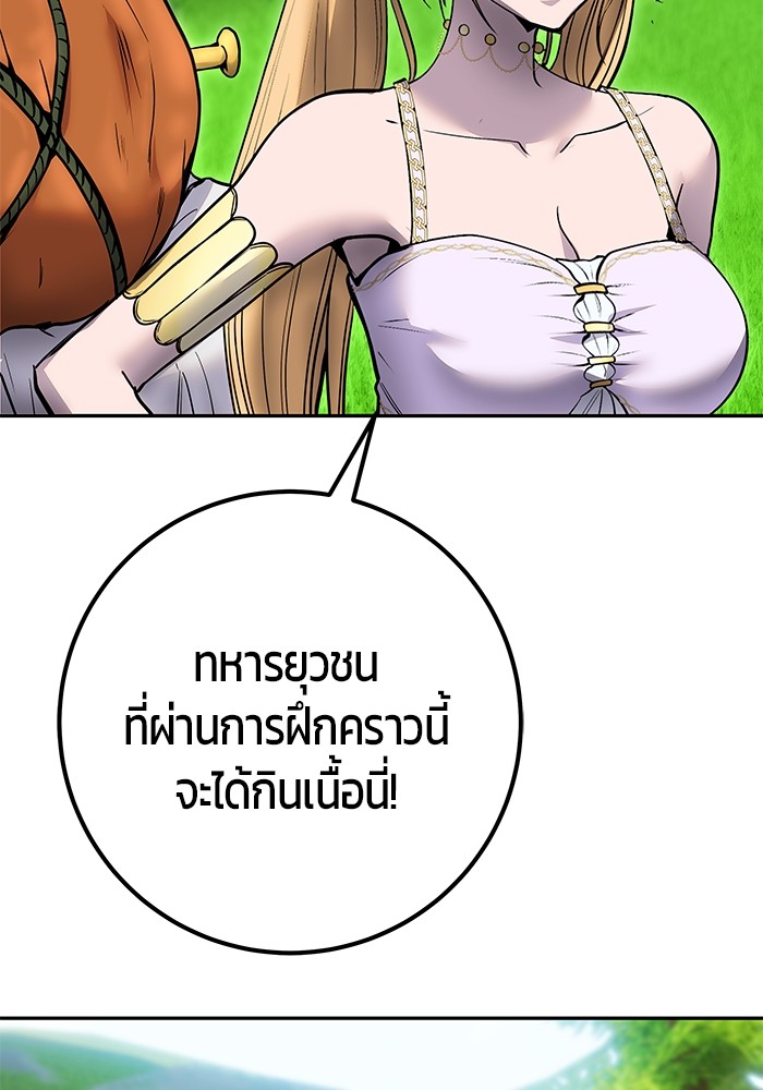 Secretly More Powerful than the Hero 51 (138)