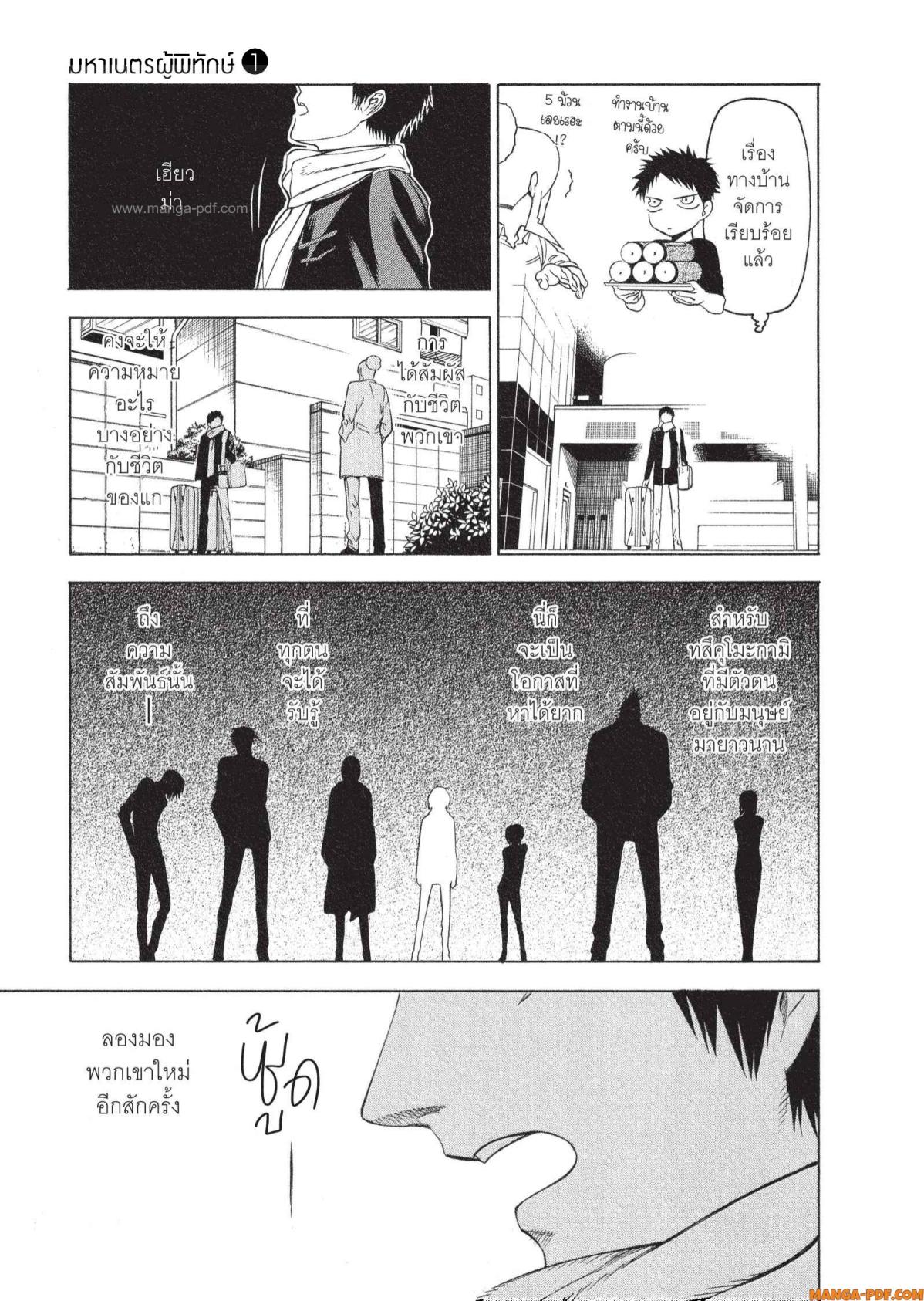 Mononogatari 1 (26)
