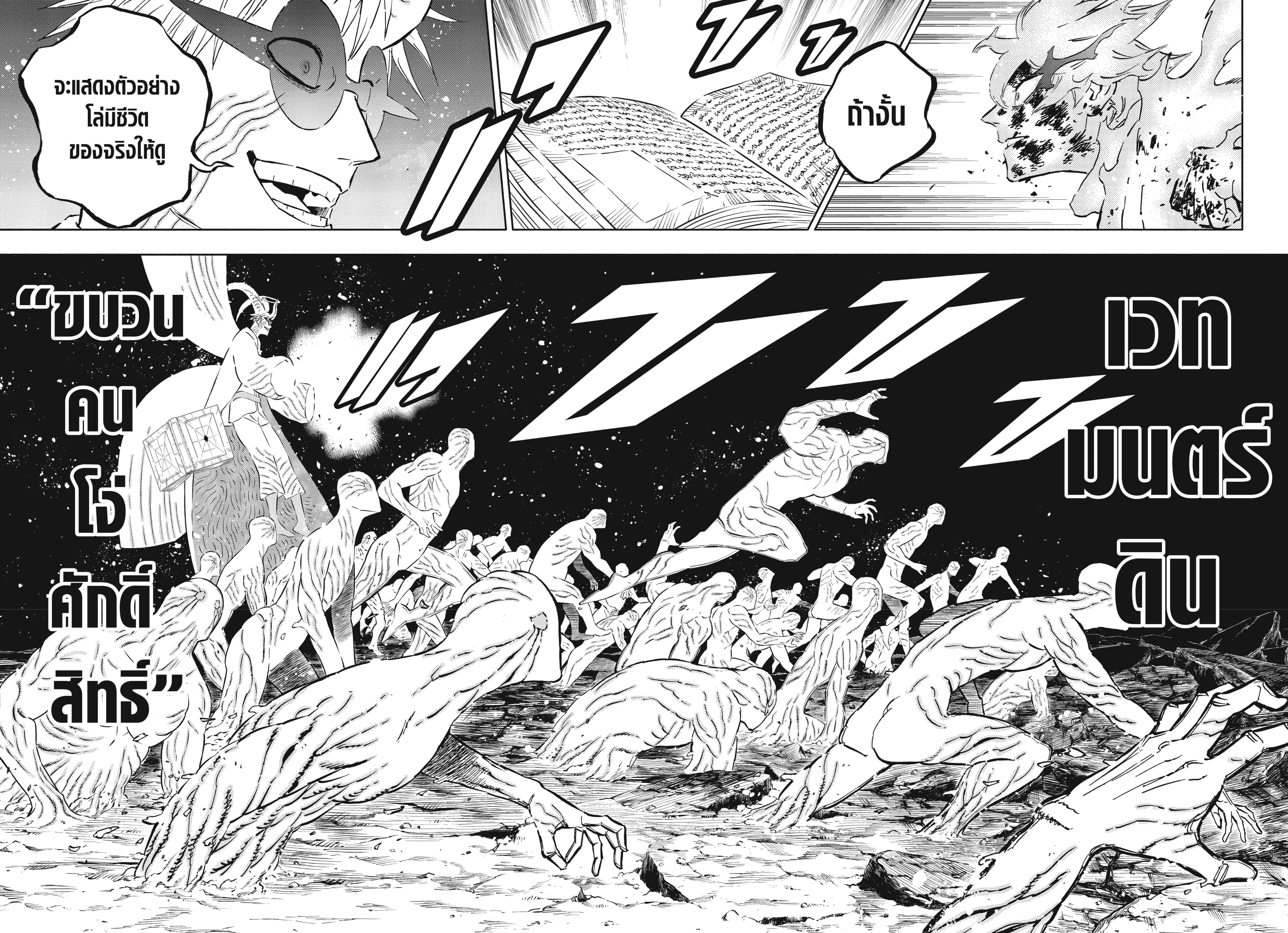 Black Clover 371 (2)