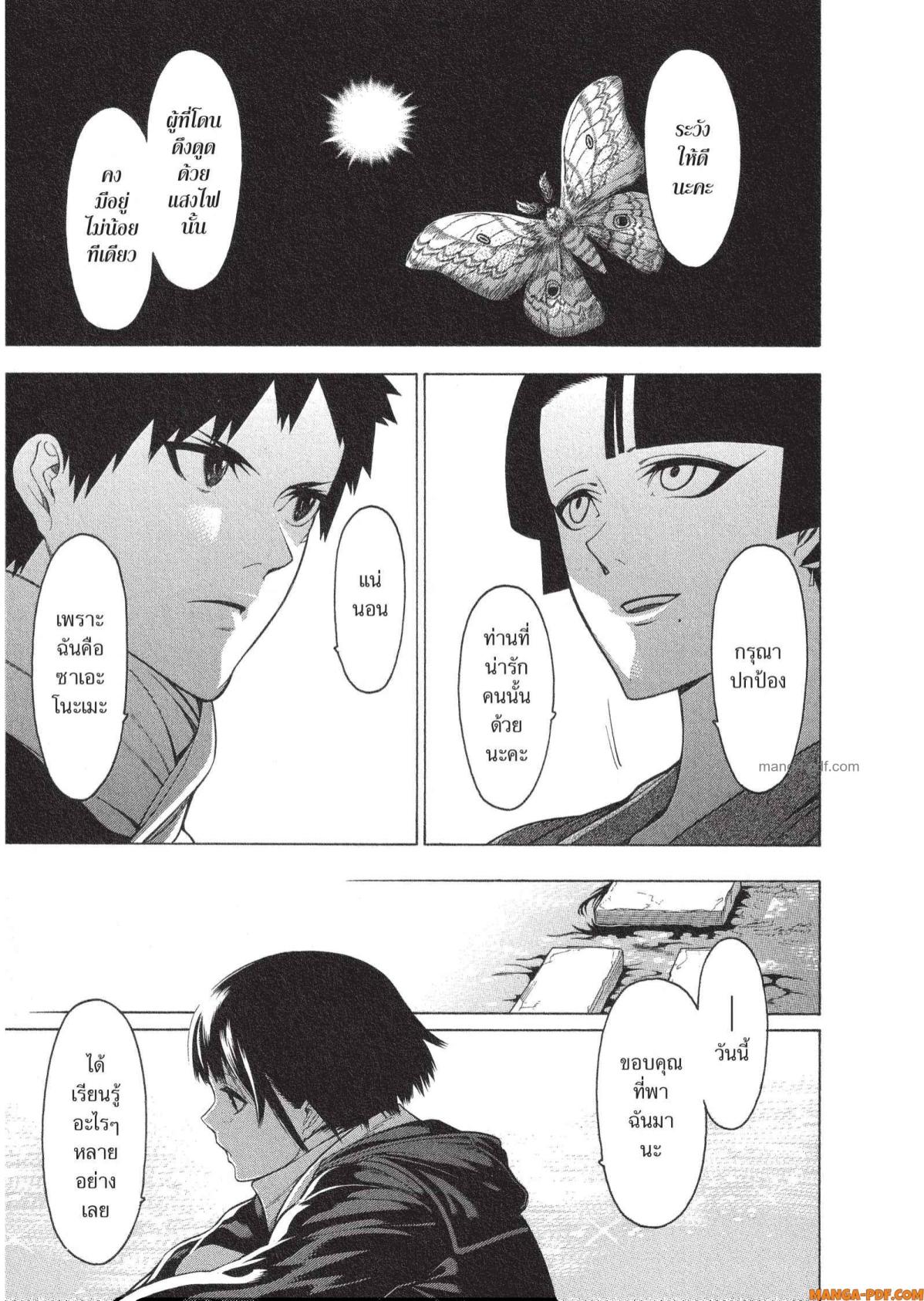 Mononogatari 16 (13)