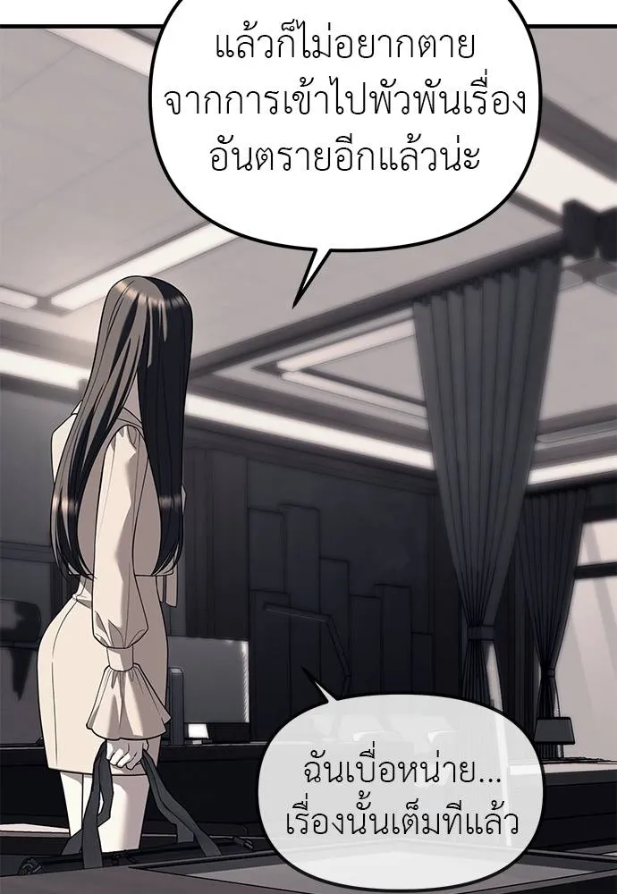Undercover! Chaebol High School 86 140
