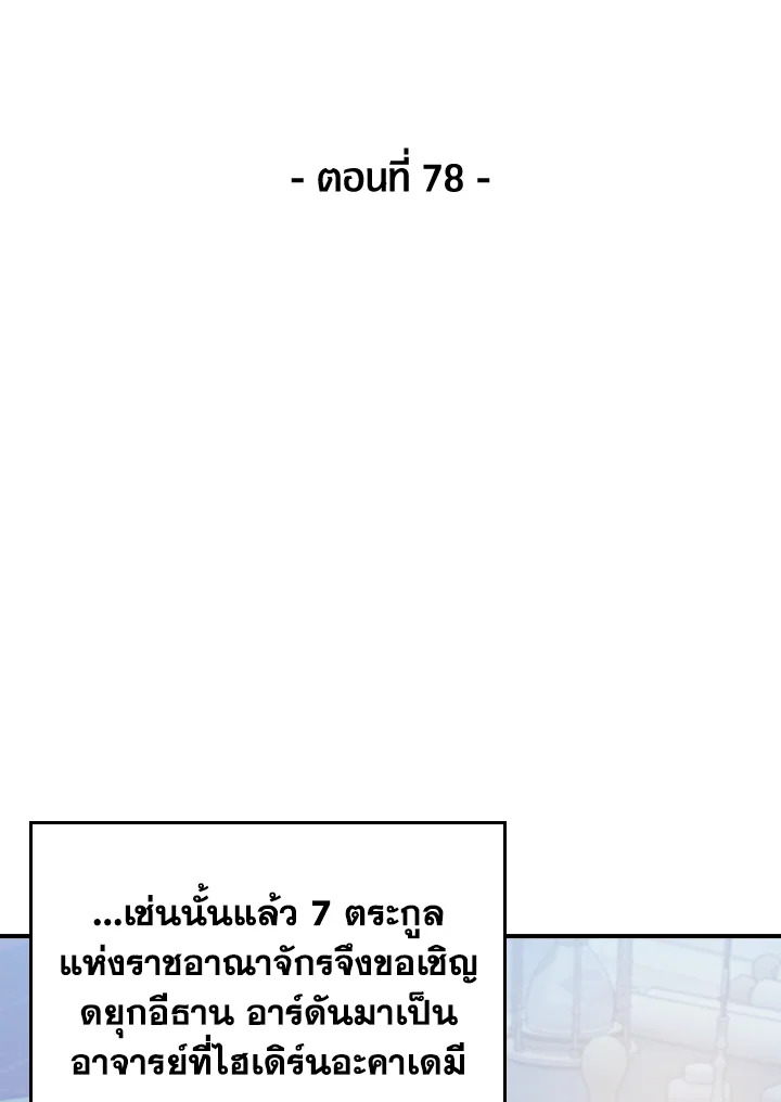 The Fallen House of Ardan 78 045