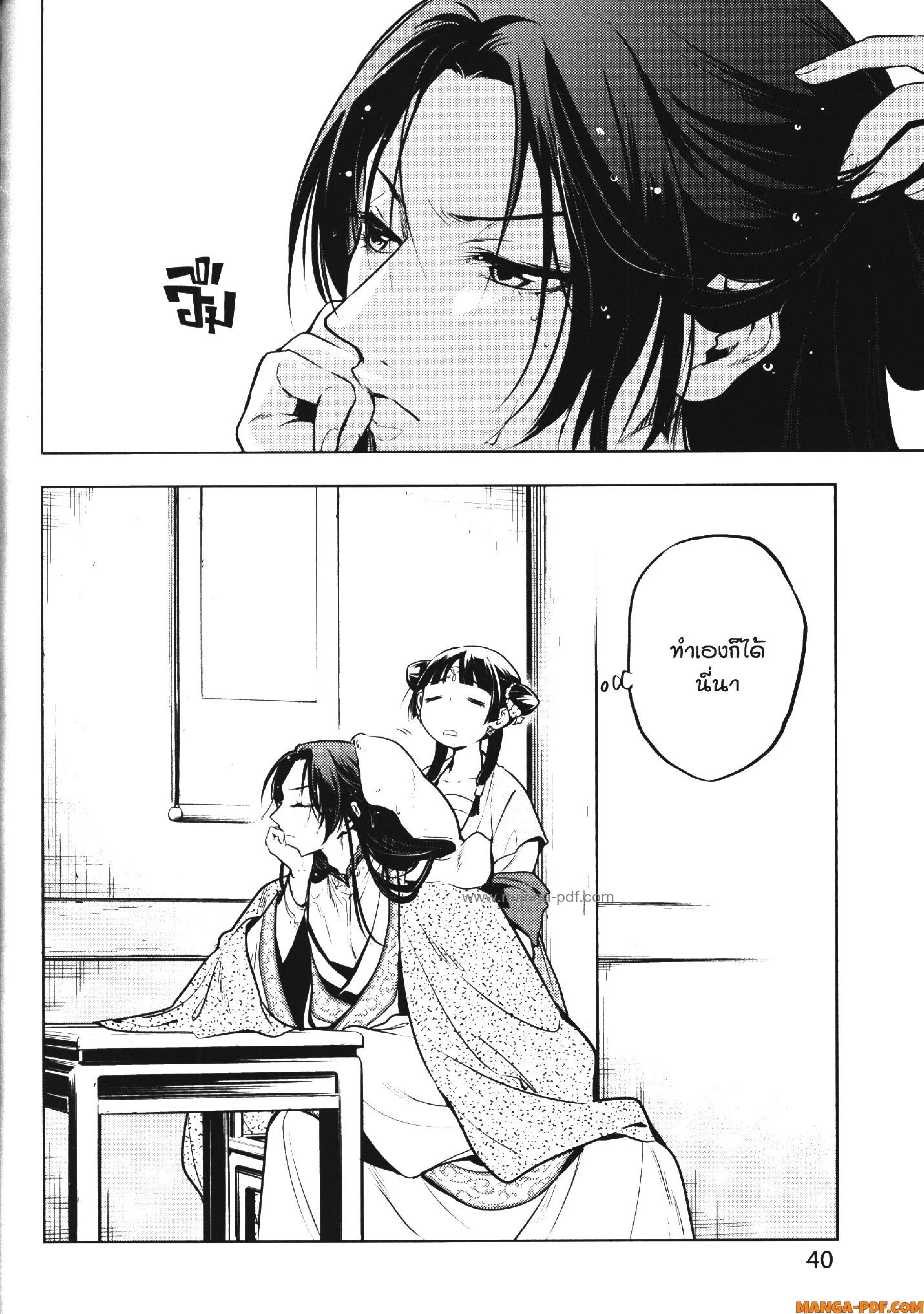 Kusuriya no Hitorigoto 48 (36)