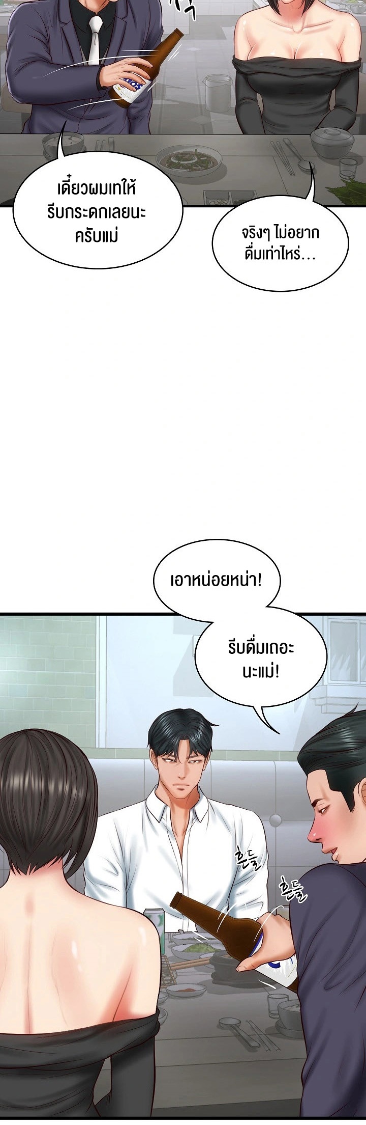 อ่านโดจิน เรื่อง The Billionaire's Monster Cock Son In Law 24 60