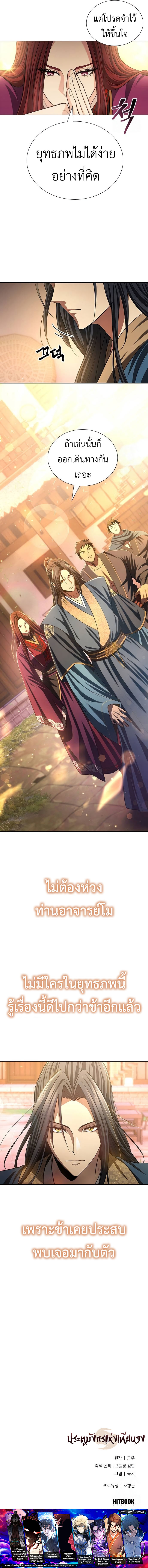 Regression of the Yong Clan Heir 5 26