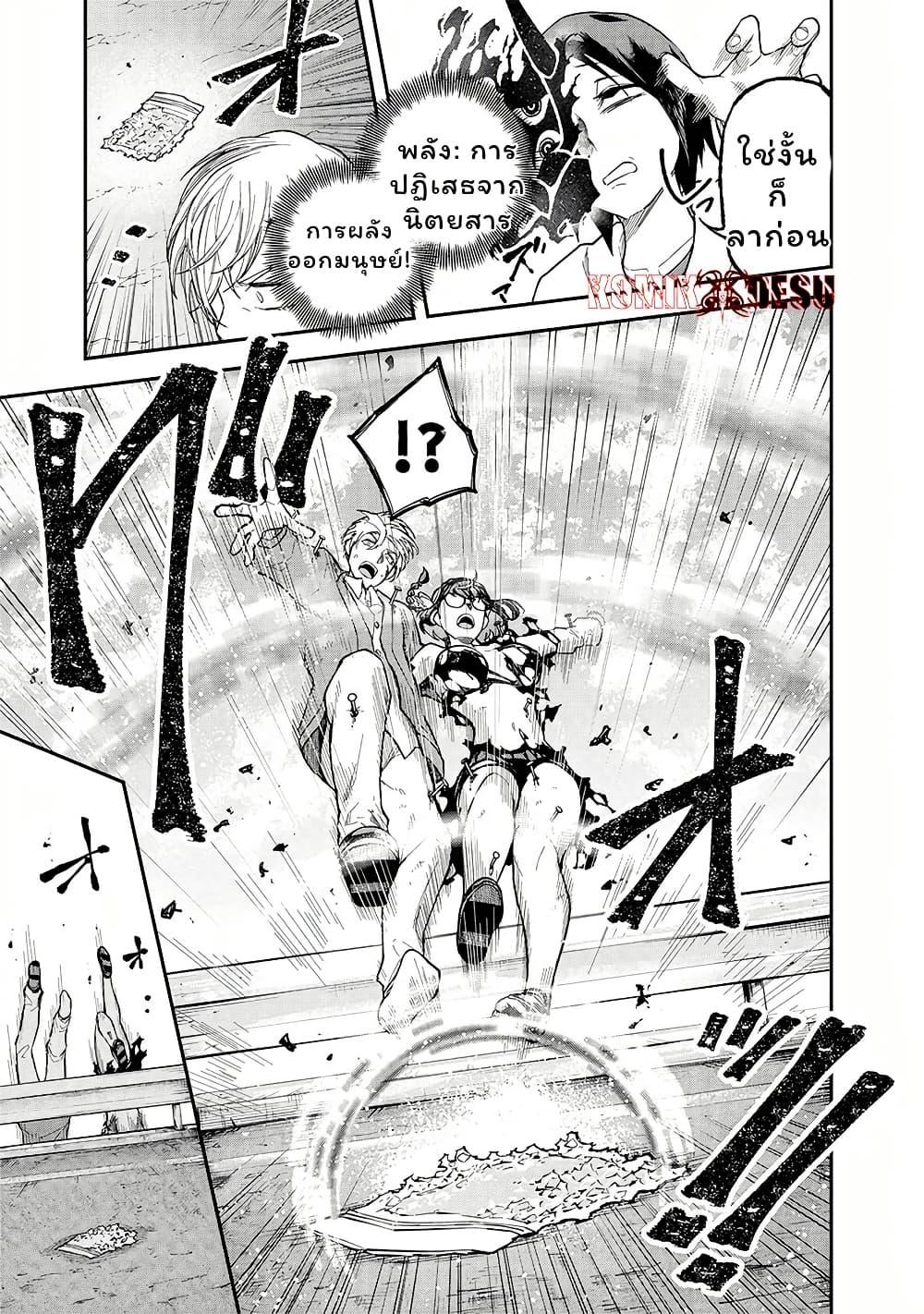 Enkan no Emotions 6 03