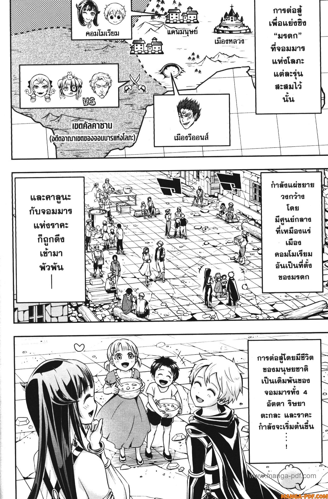 Shitsugyou Kenja no Nariagari 61 (14)