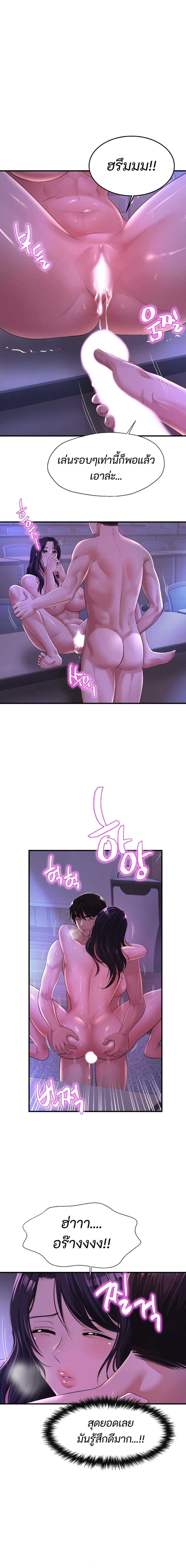 Secret Affection 8 (4)