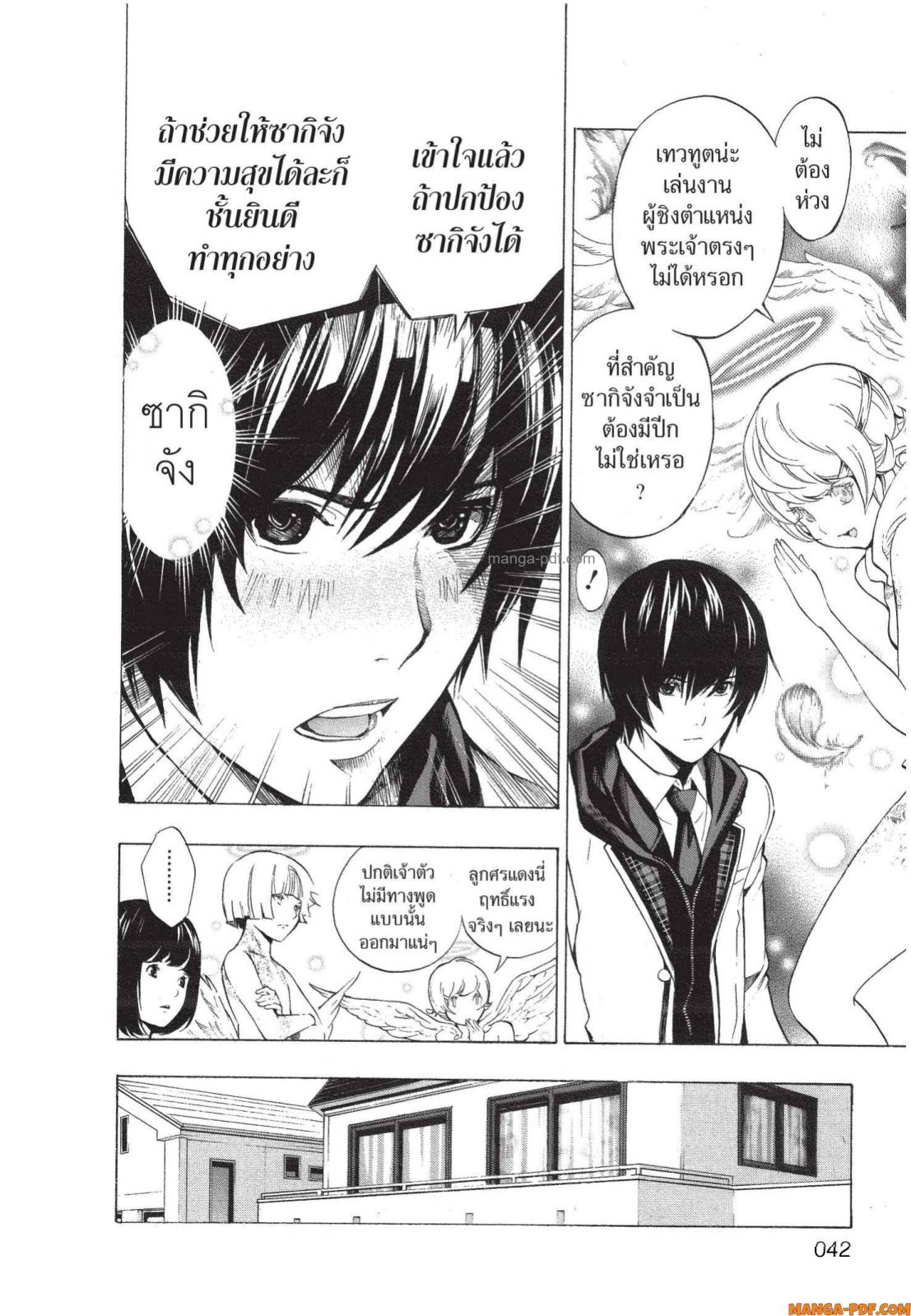 Platinum End 4 (40)