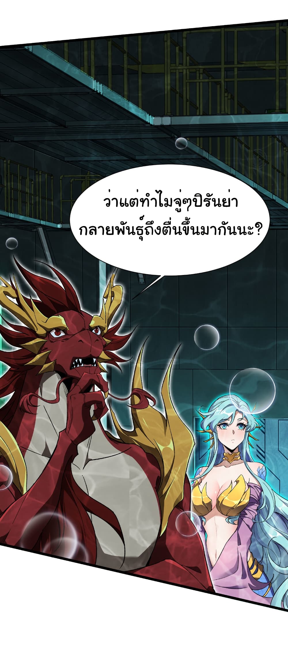 Start evolution from koi to dragon 35 11