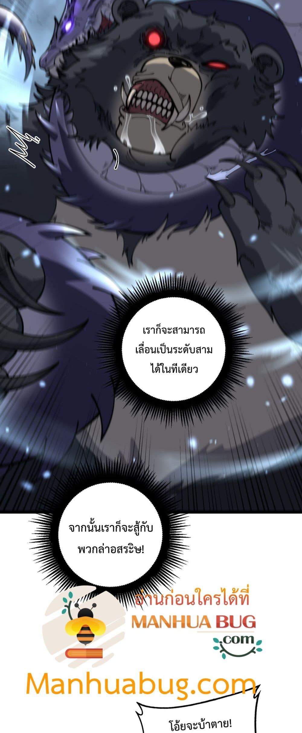 Snake Ancestor 5 23