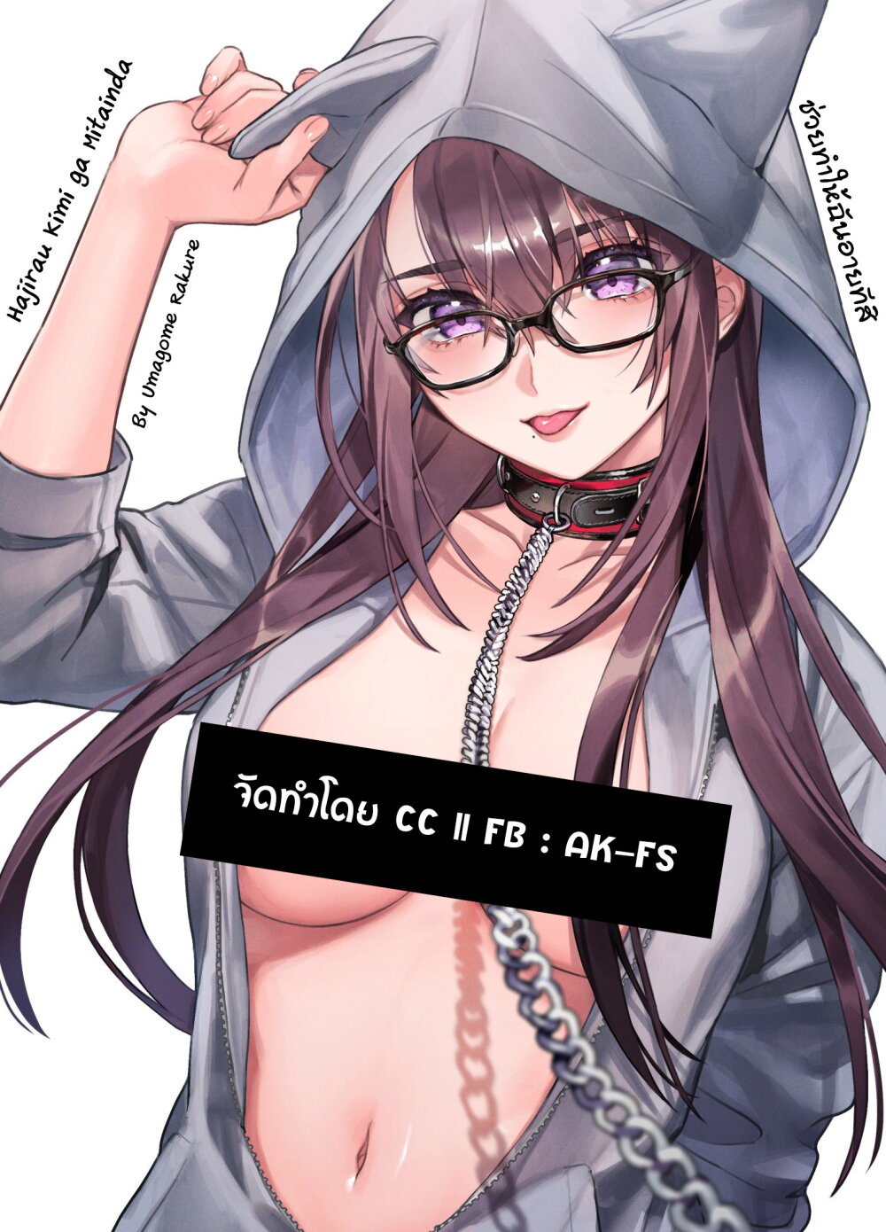 Hajirau Kimi ga Mitainda 13 17