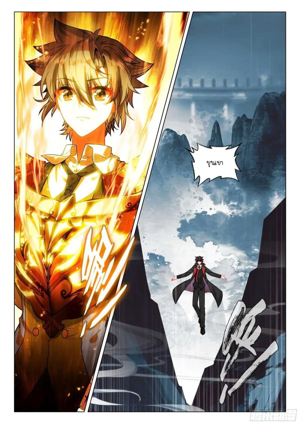 Douluo Dalu 3 The Legend of the Dragon King 359 04