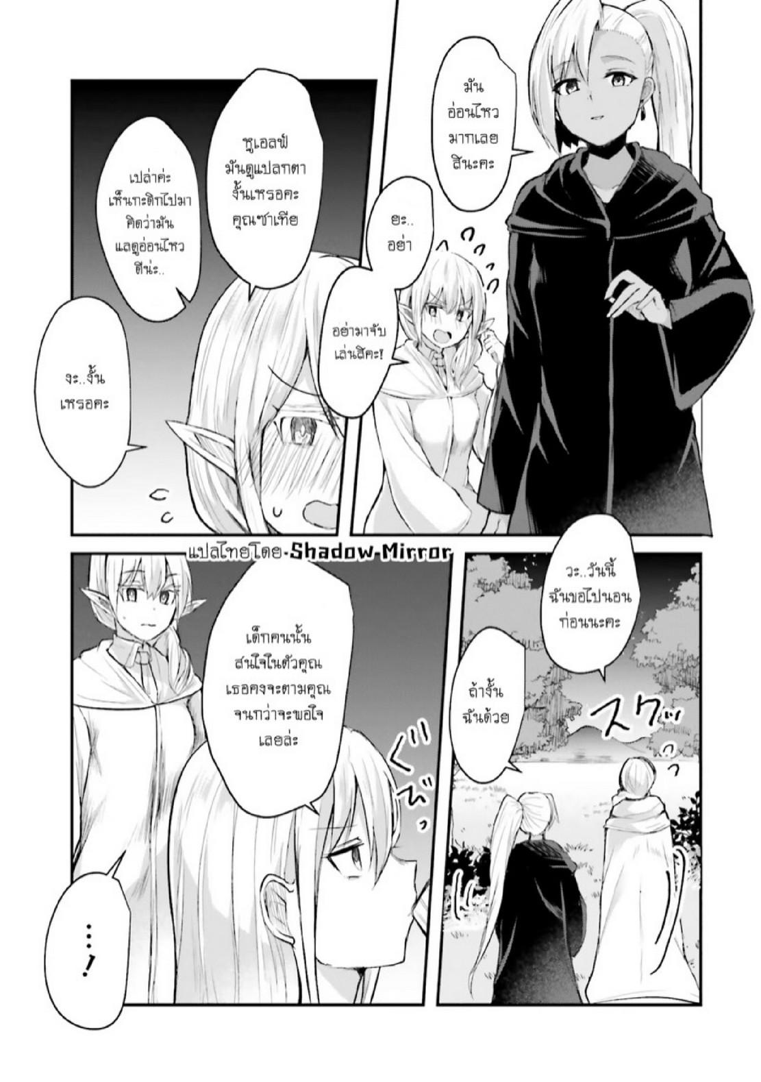 Inbi na Doukutsu no Sono Oku de 6 (18)