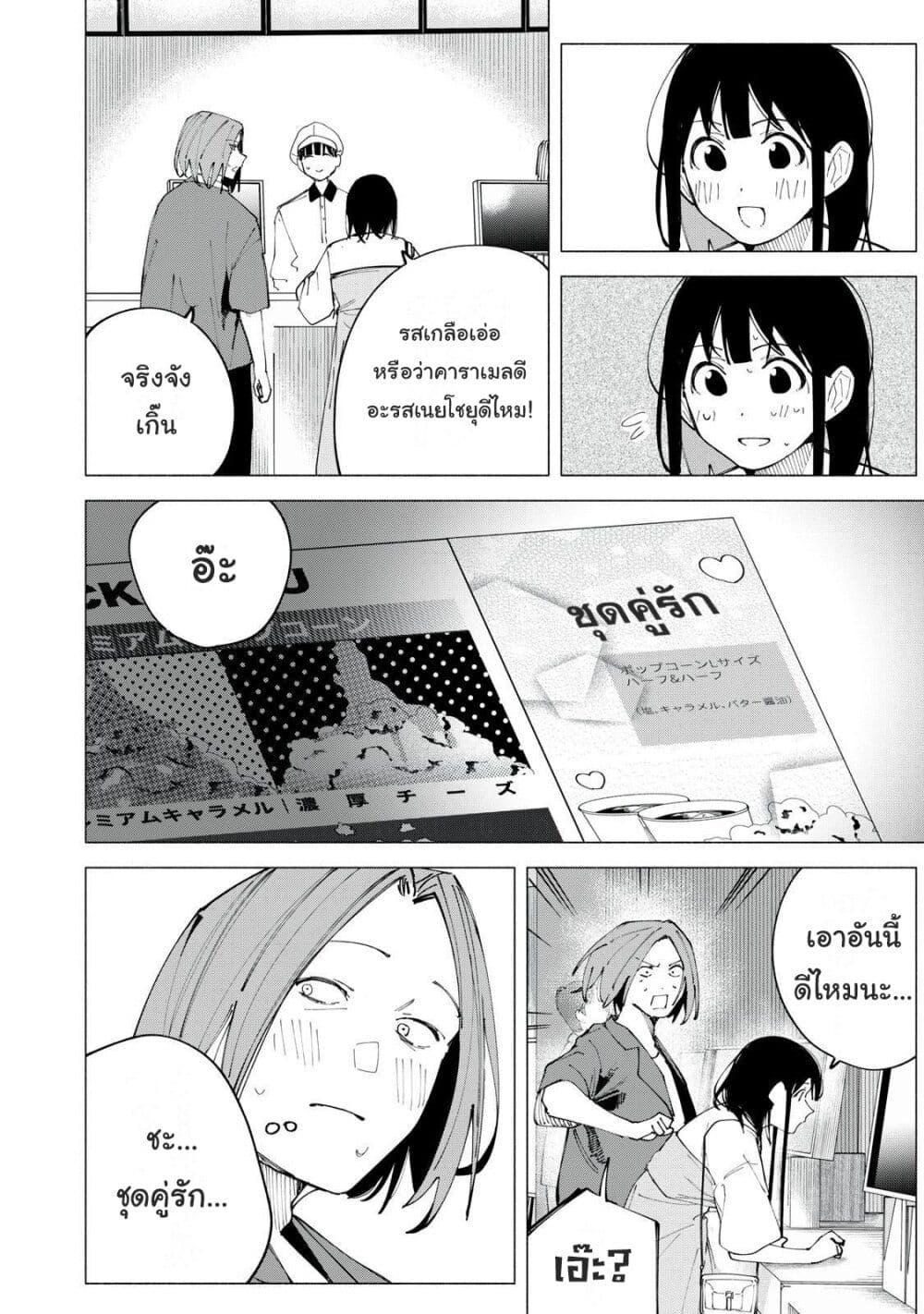 R15+ ja dame desu ka 46 08