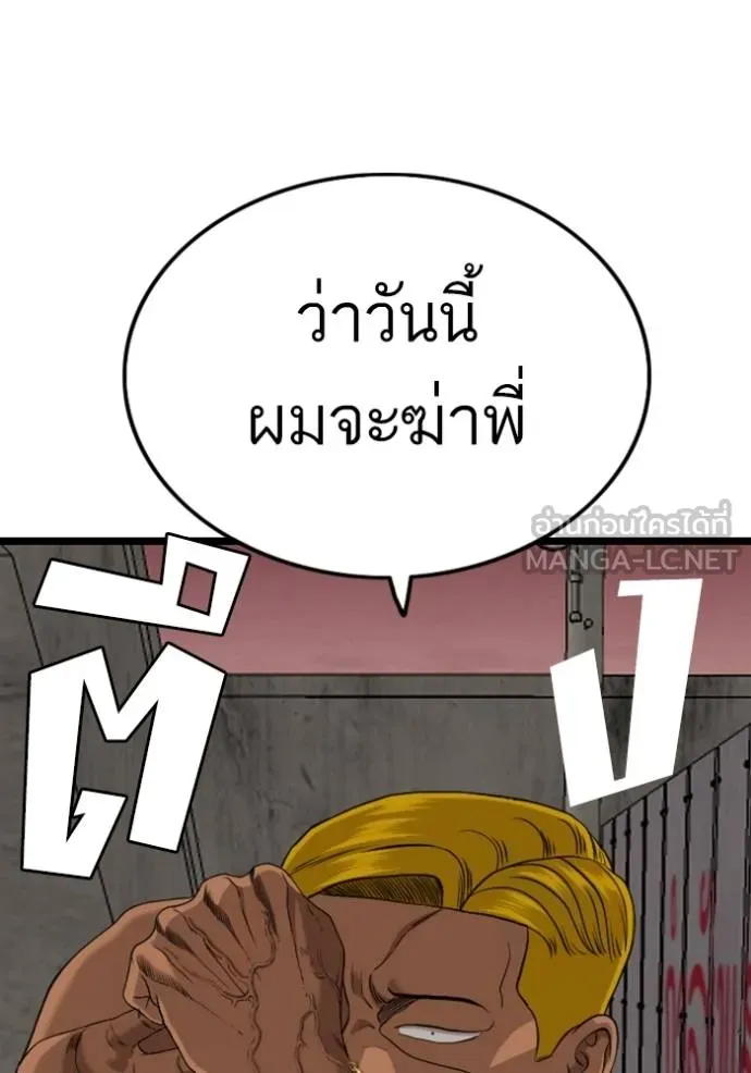 Bad Guy 232 123