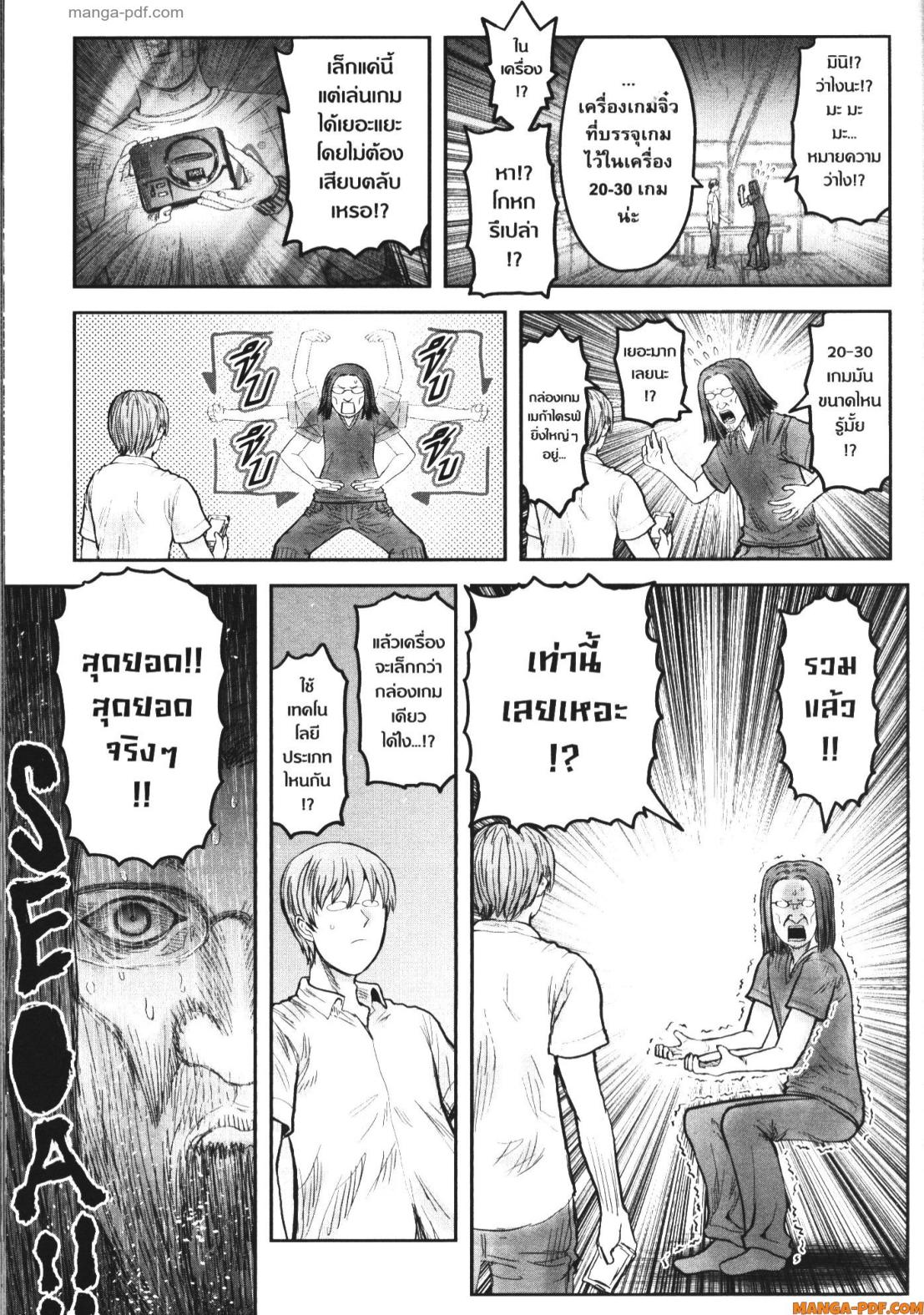 Isekai Ojisan 50 (23)