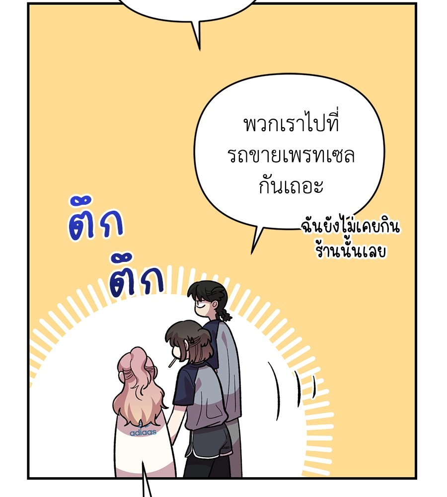 Childhood Friend Complex 20 (110)