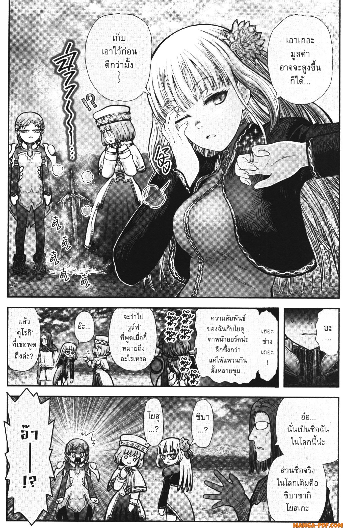 Isekai Ojisan 33 (36)