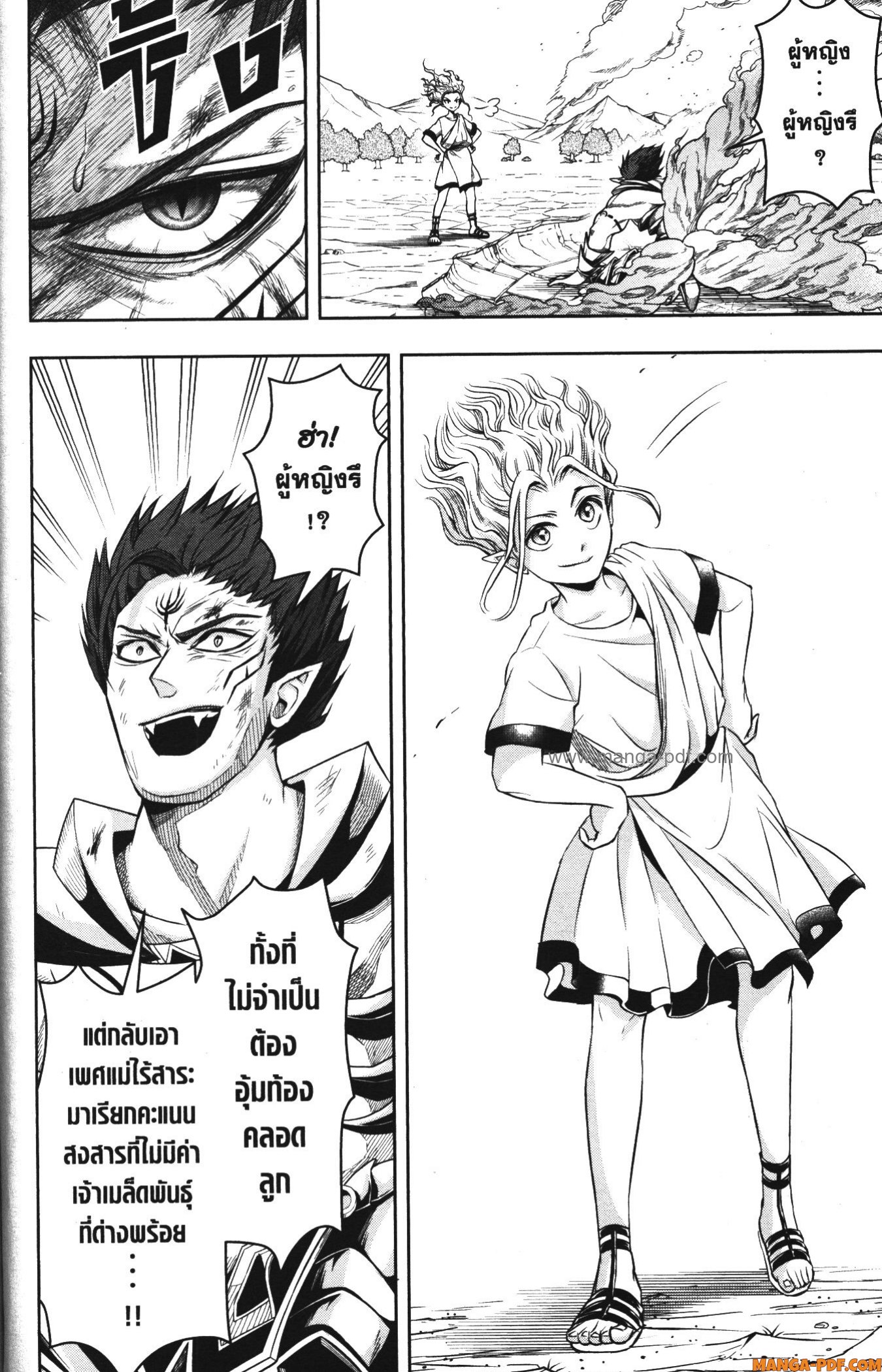 Shitsugyou Kenja no Nariagari 75 (8)