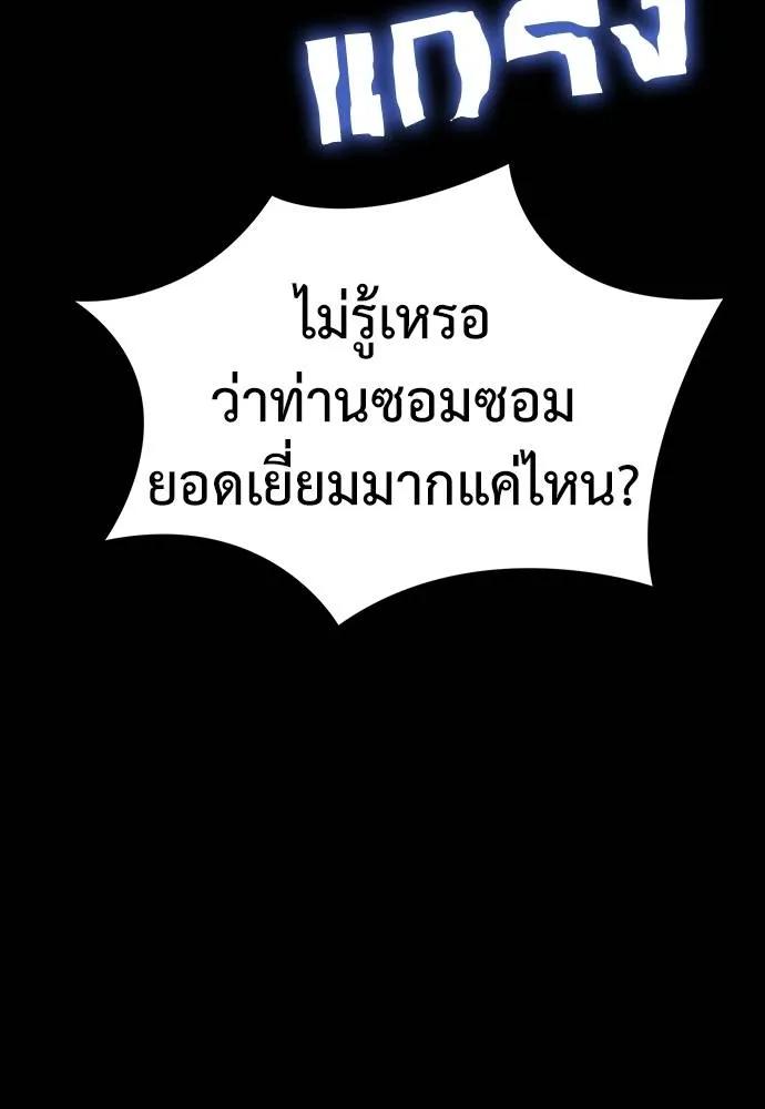 Reincarnation Path of The Underworld King 57 155