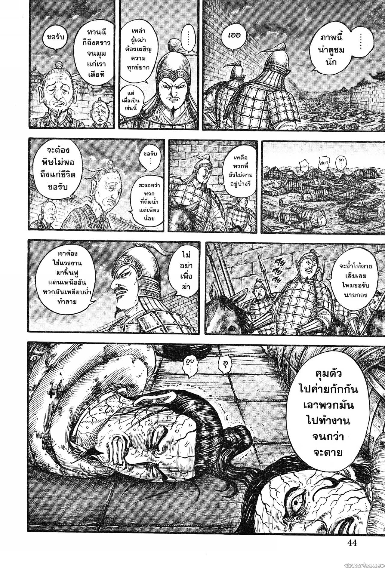 Kingdom 737 (16)