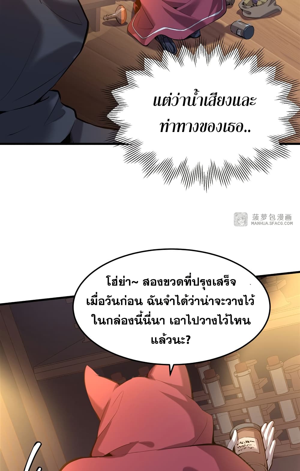 The Yellow haired Villain in Female Main Character's Novel wants Happiness 3 37