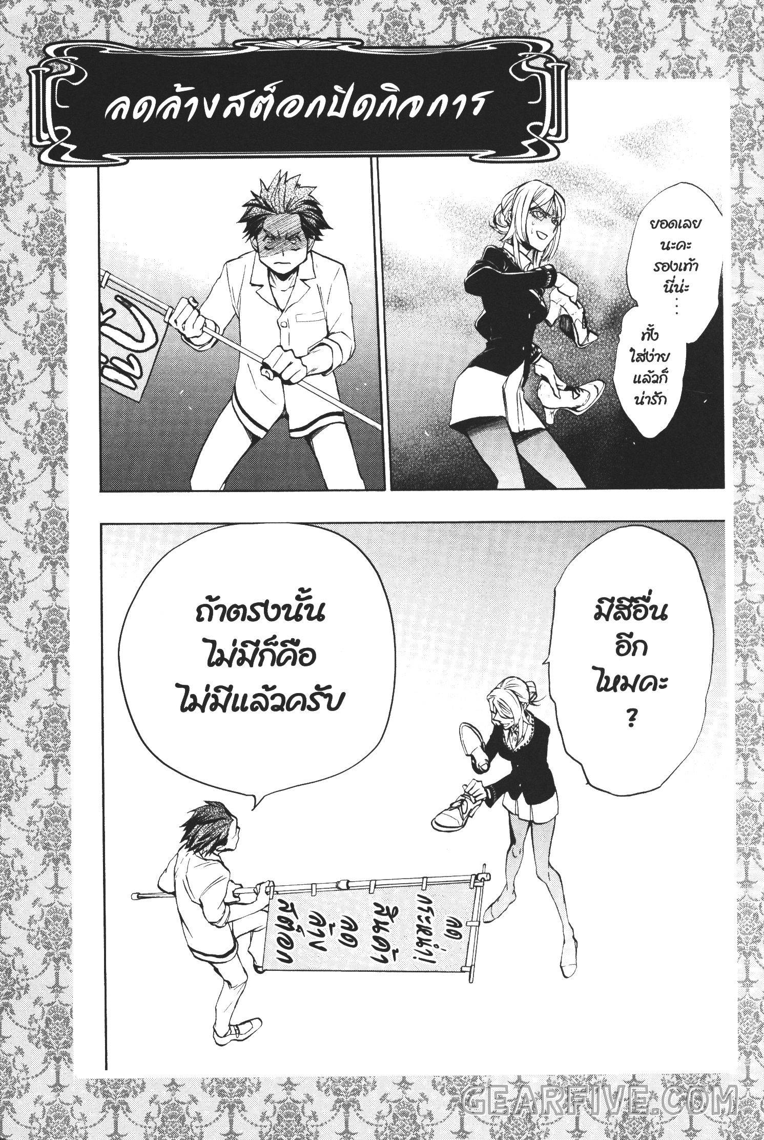 Seijo no Yurikago, Dokujo no Hitsugi 23 (52)