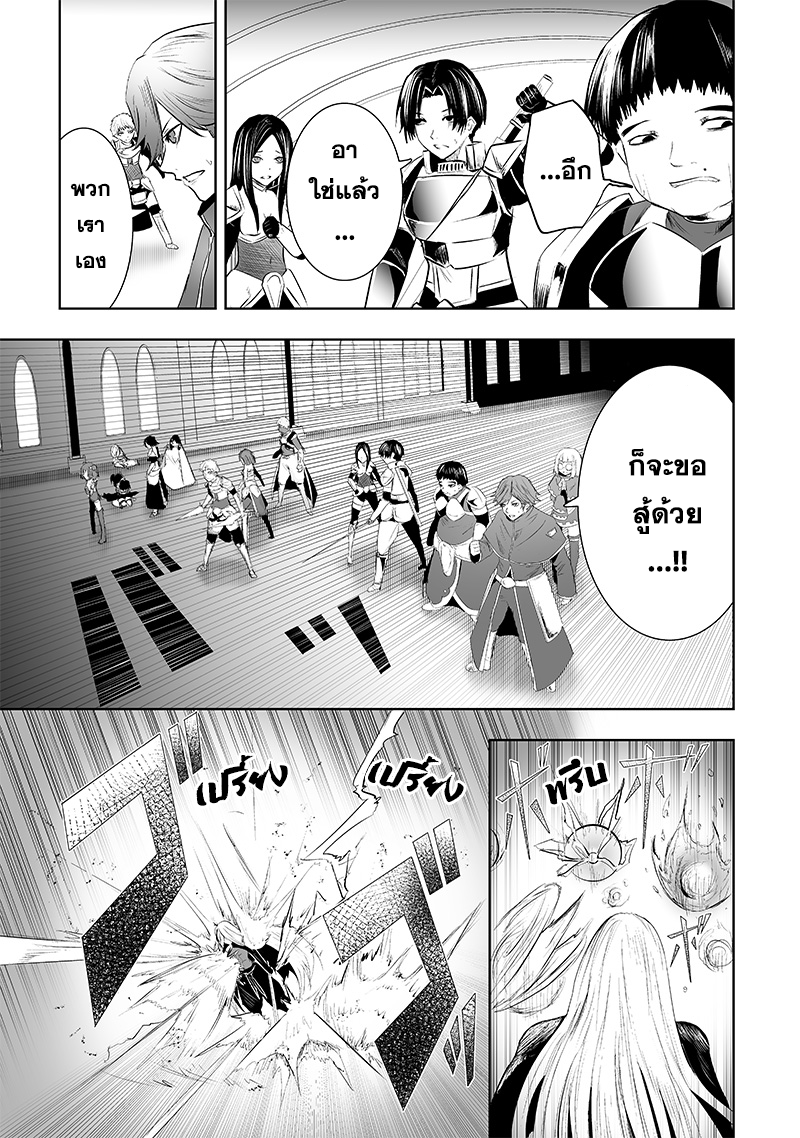 Ore dake Fuguu Skill no Isekai Shoukan Hangyakuki 76 14