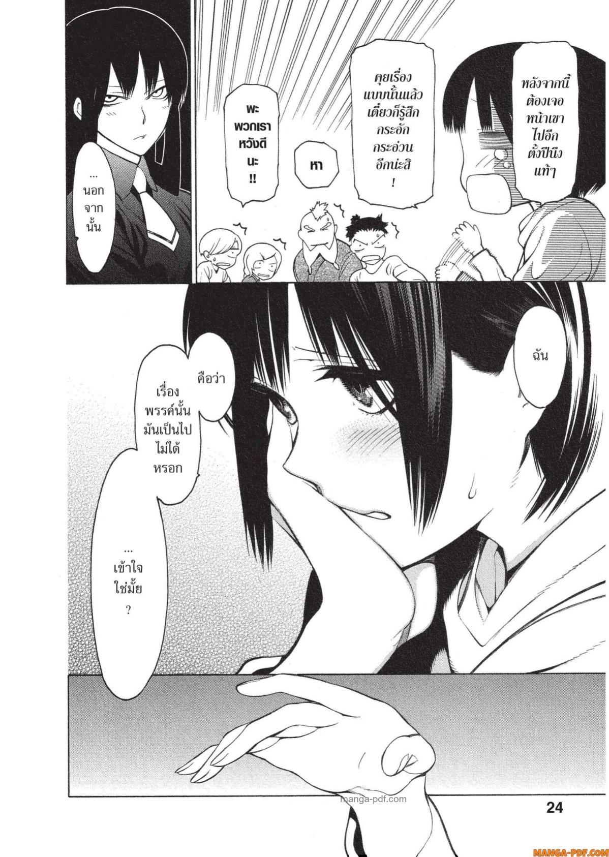 Mononogatari 6 (22)