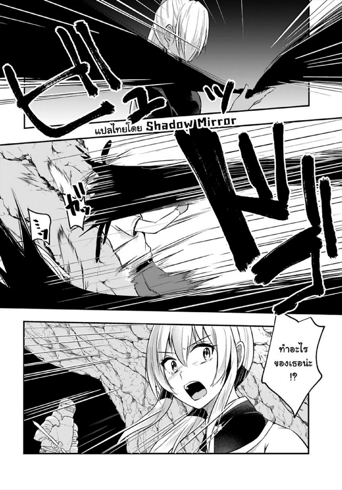 Inbi na Doukutsu no Sono Oku de 7 (16)