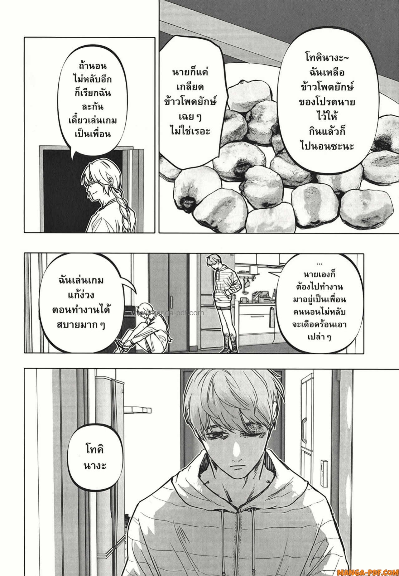 After God 17 (18)