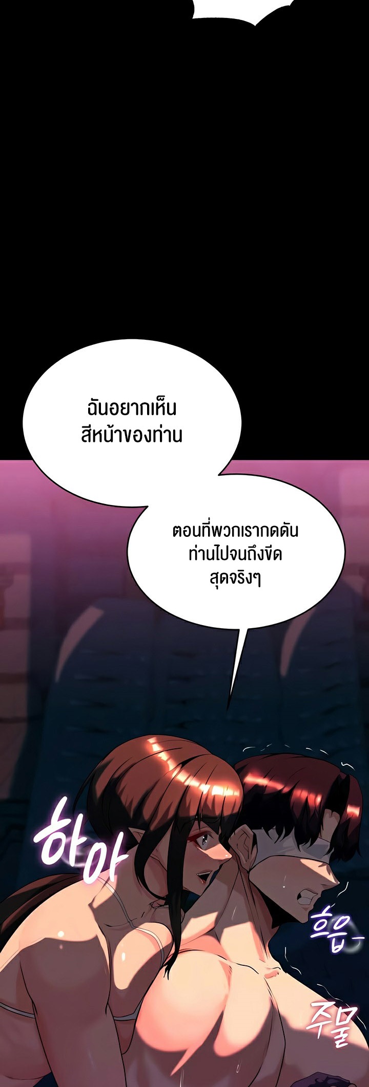 อ่านโดจิน เรื่อง Corruption in the Dungeon 52 08