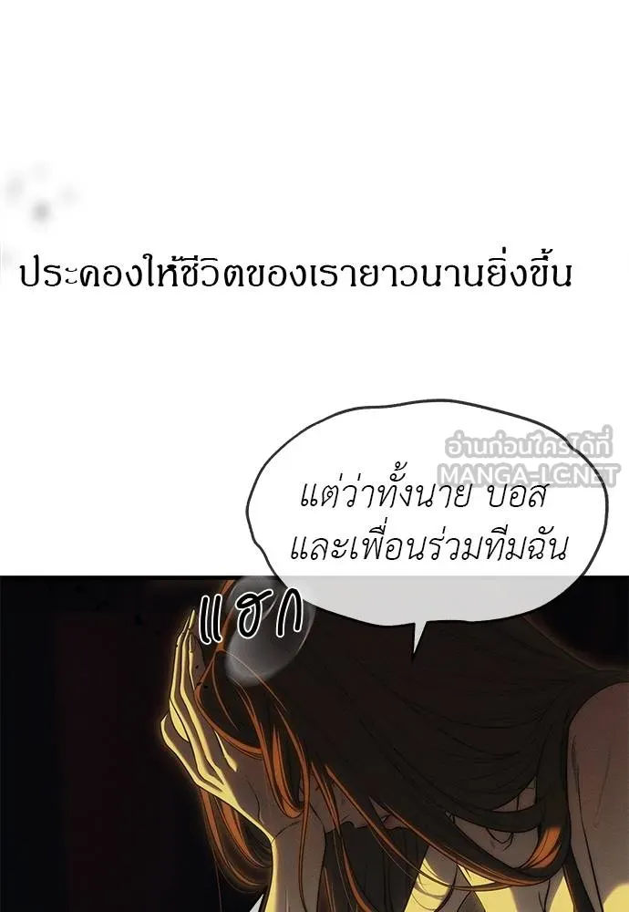 Undercover! Chaebol High School 97 168