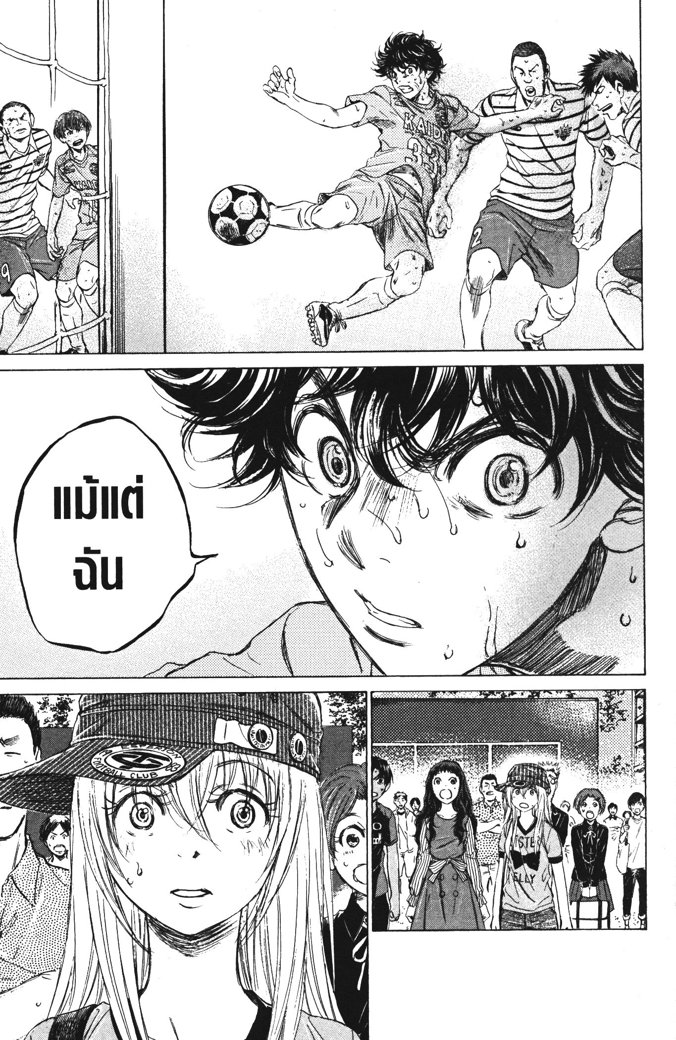 Ao Ashi แข้งเด็กหัวใจนักสู้ 113 (17)