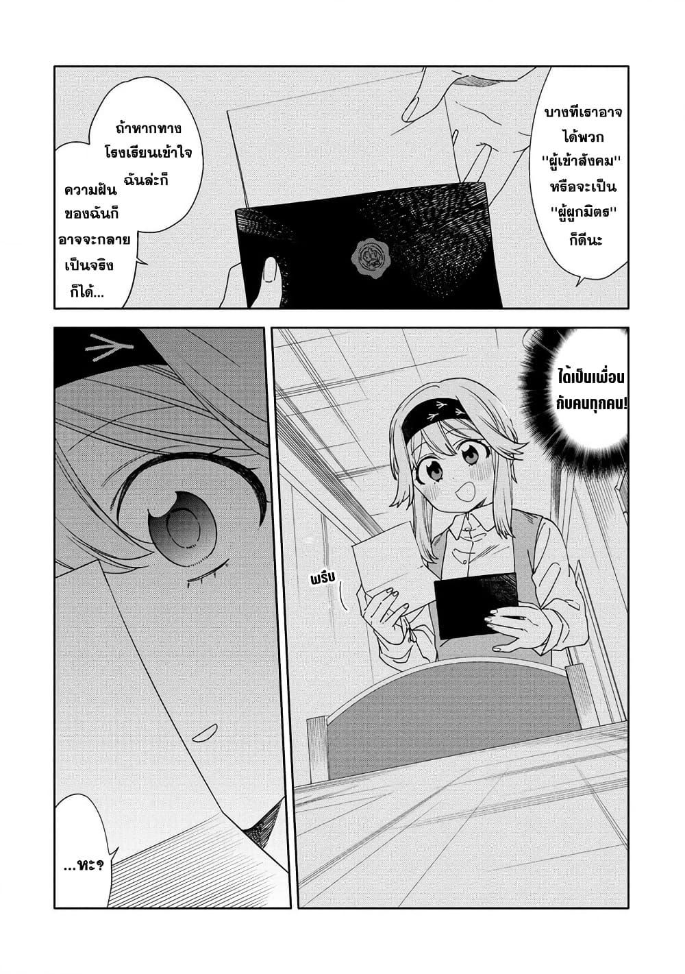 Mashou no Otome no Yakumawari 1 33
