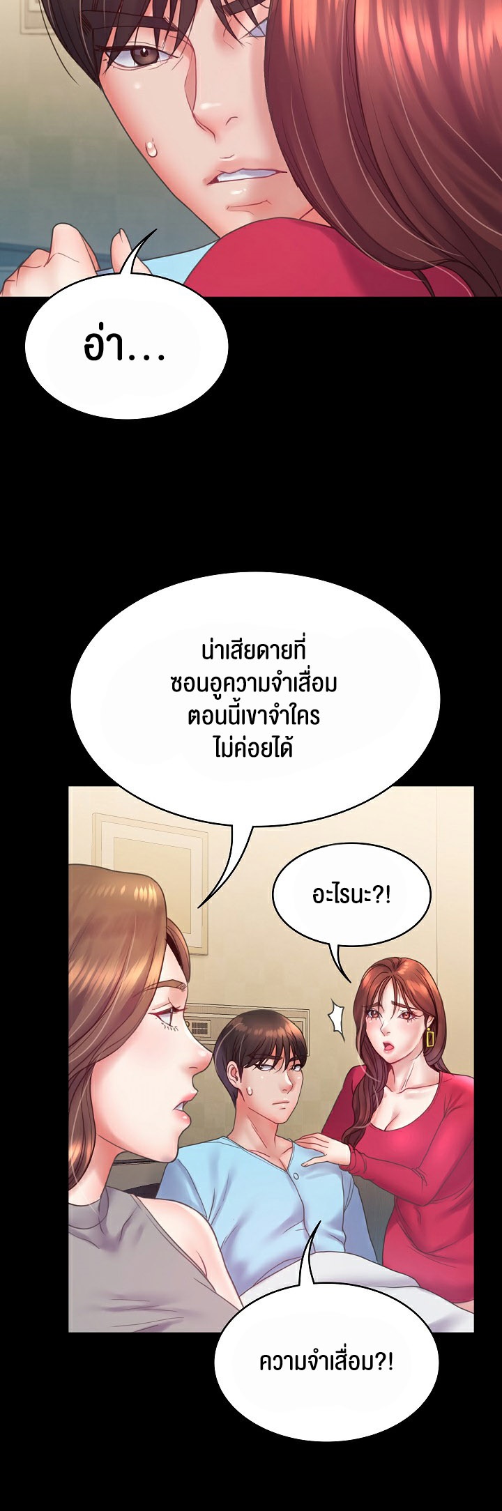 อ่านโดจิน เรื่อง Amazing Reincarnation 6 14