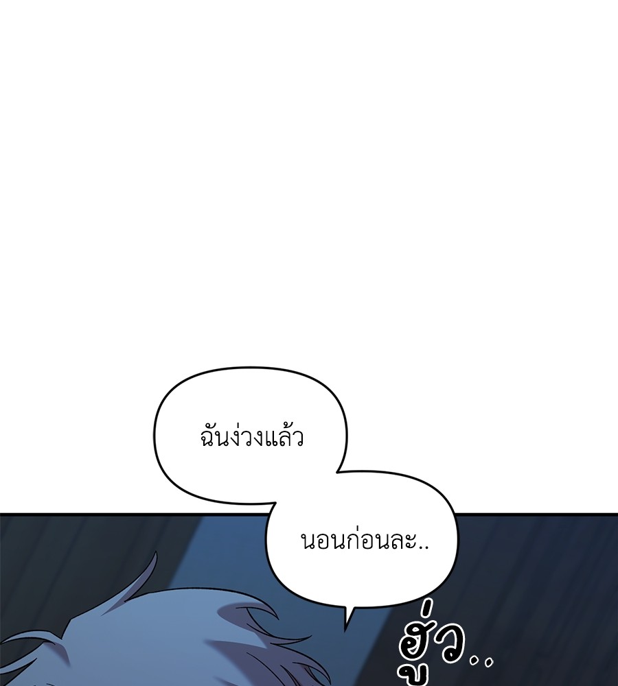 Childhood Friend Complex 37 (111)