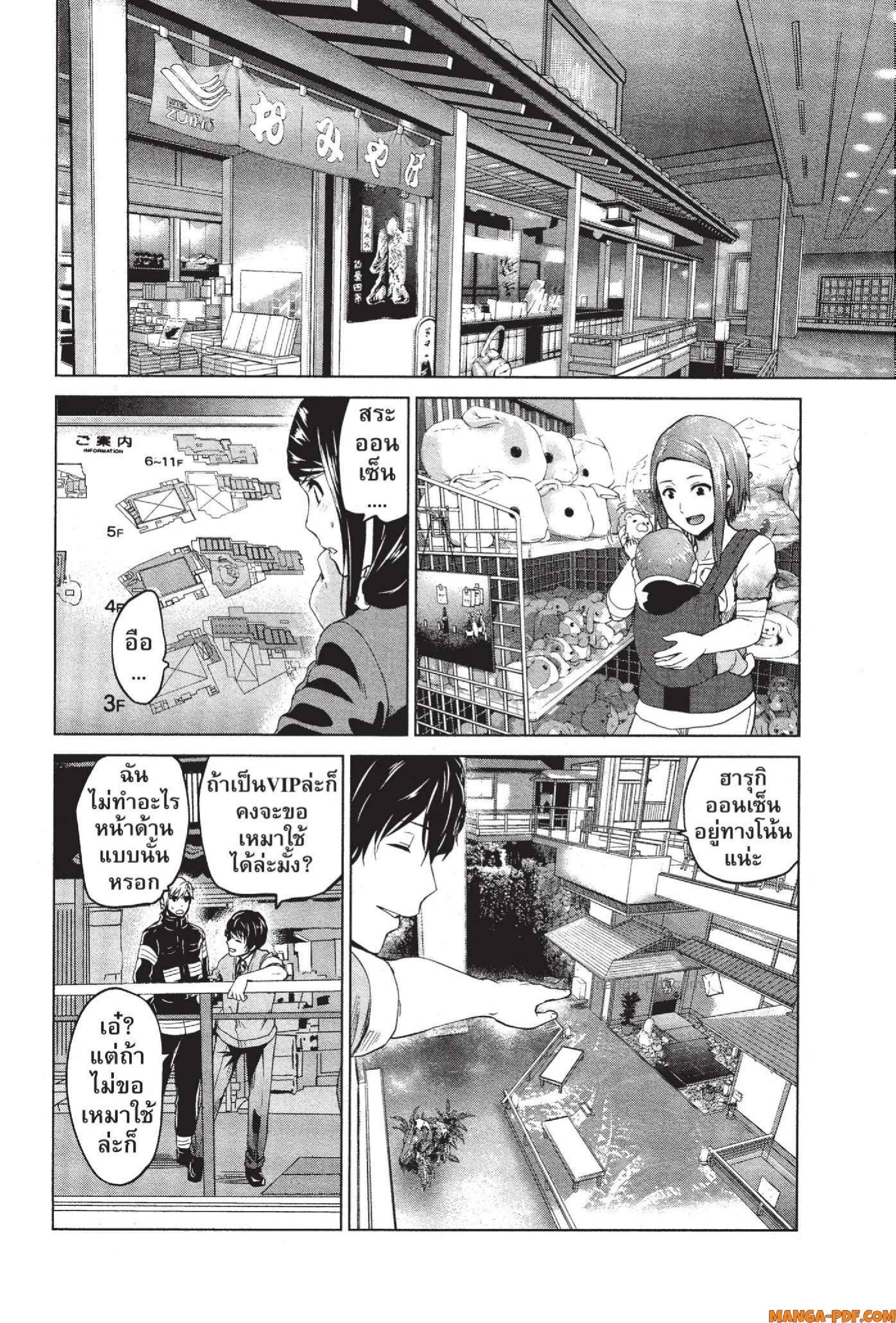 INFECTION 69 (6)