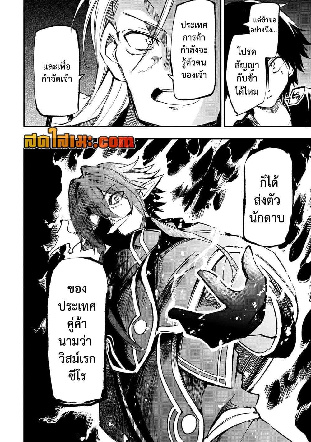 Hitoribocchi no Isekai Kouryaku 149 10