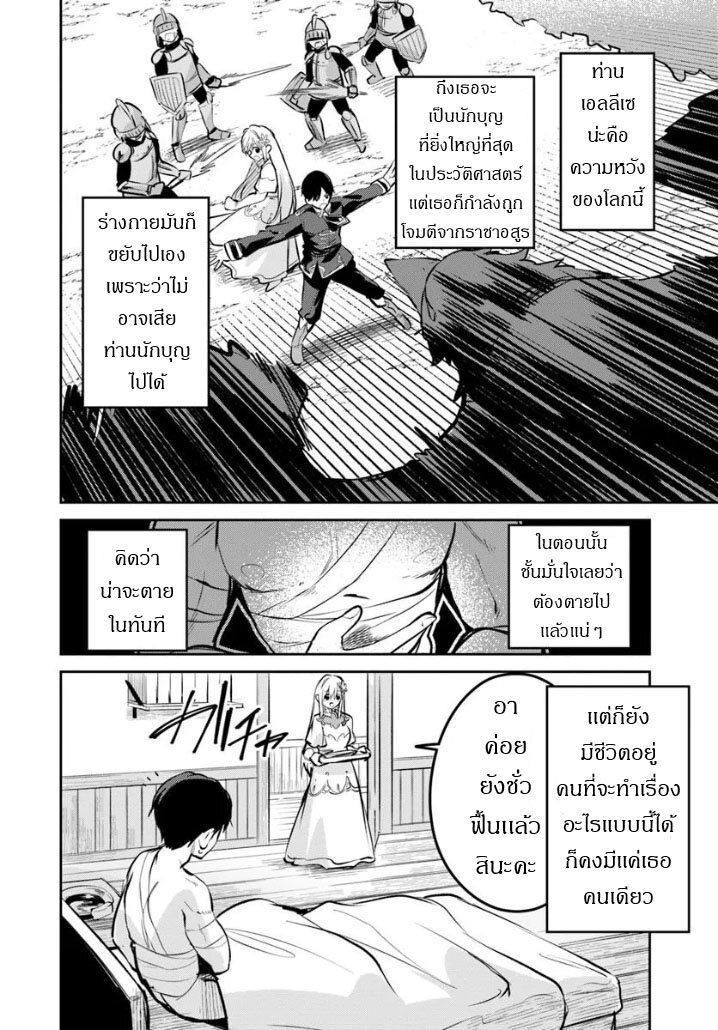 Nise Seijo Kuso of the Year – Risou no Seijo Zannen, Nise Seijo deshita! 32 11