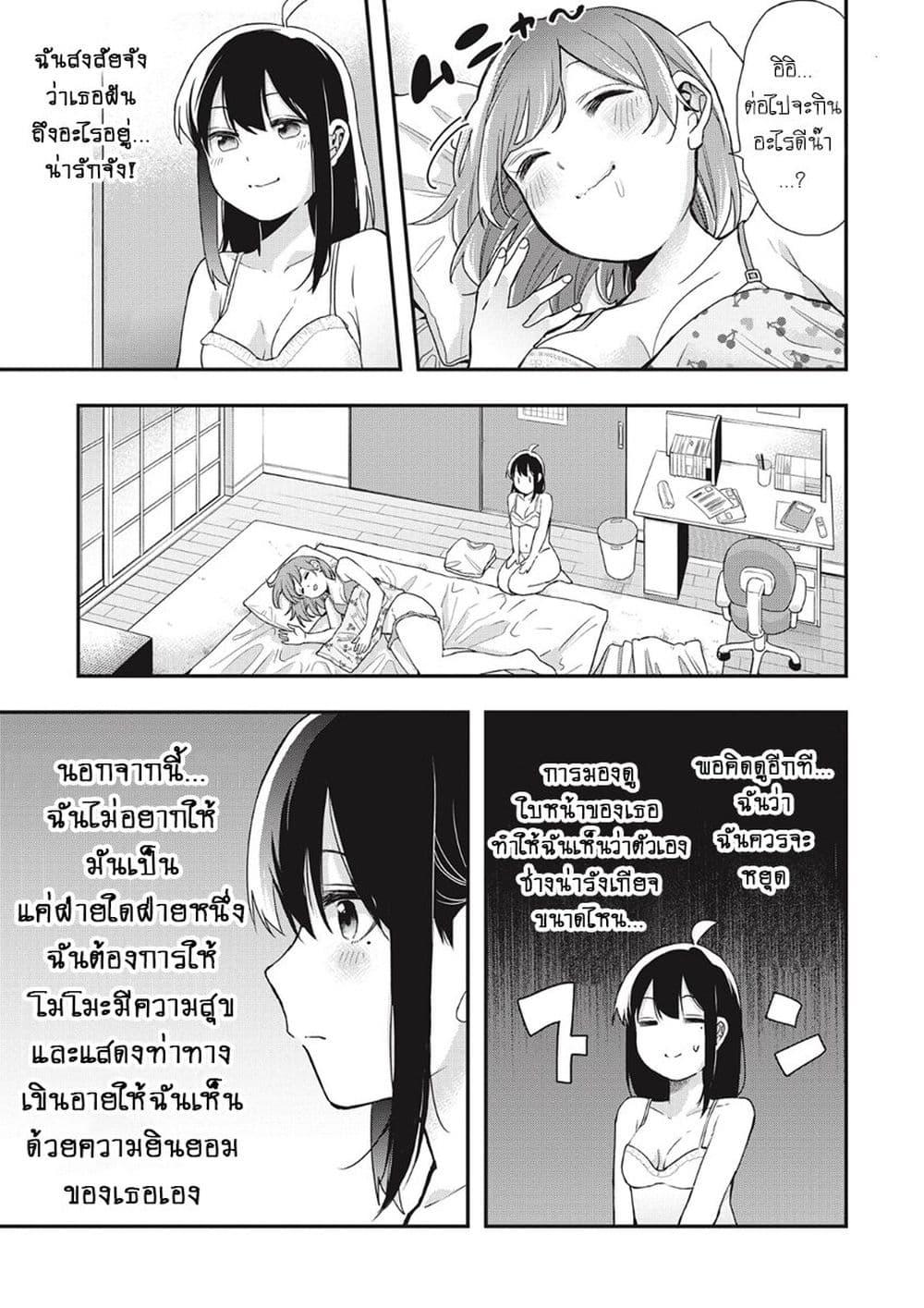 Jyoshikou Dakara Safe 24 09