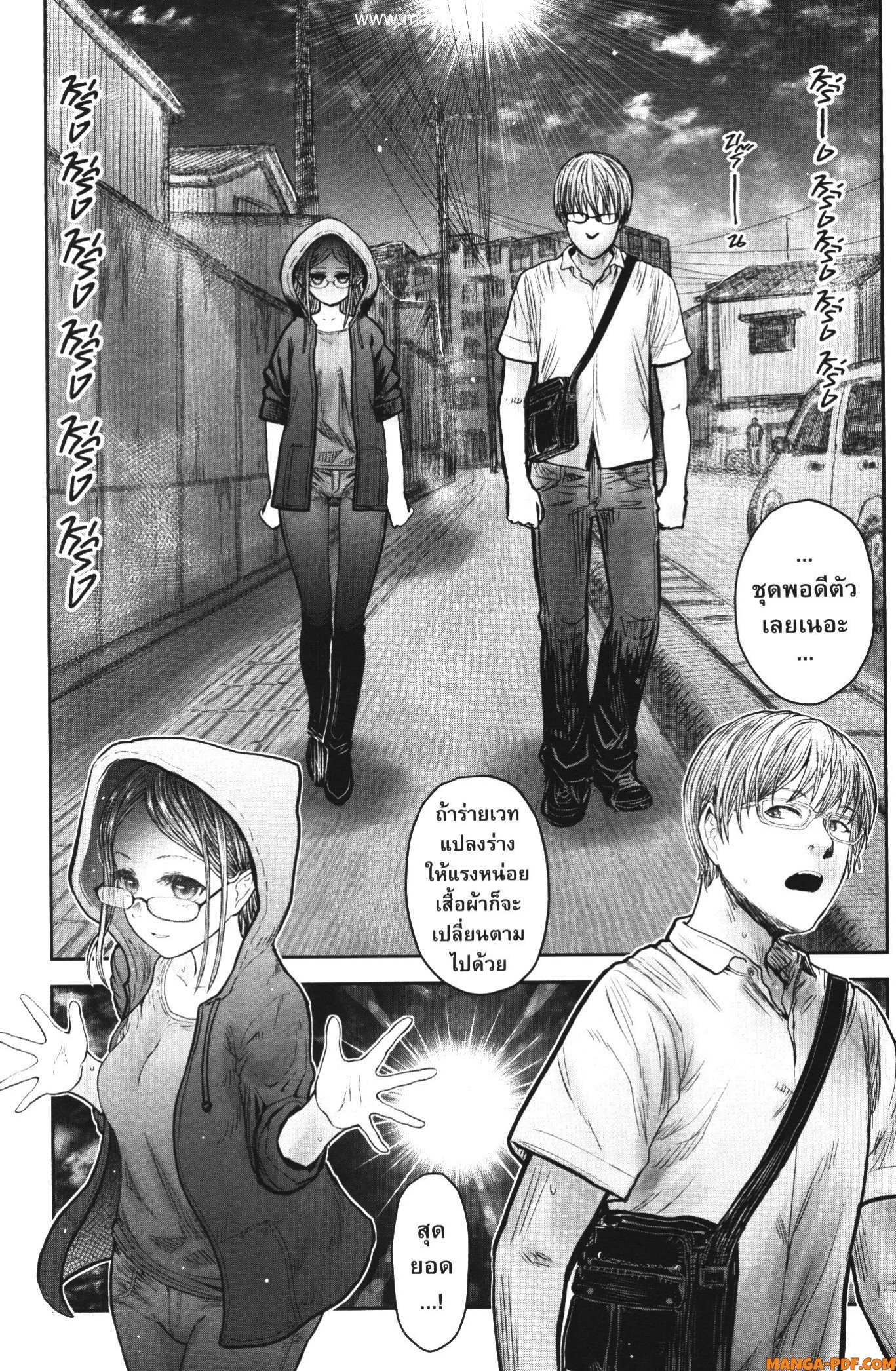 Isekai Ojisan 34 (6)