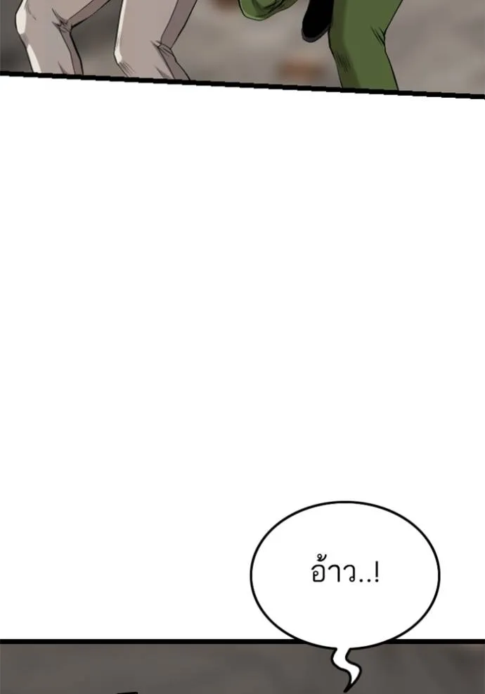 Bad Guy 233 116